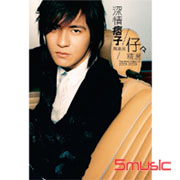 仔仔精選2001-2009