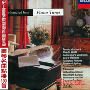 鋼琴名曲點播100首