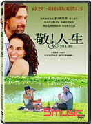 敬!人生 (智利電影)