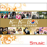「Korea Korea Box」韓劇主題曲下載冠軍總精選