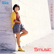 中國娃娃‧說出來