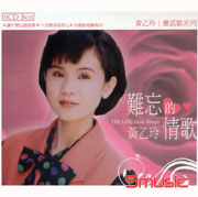 難忘的情歌(套裝)