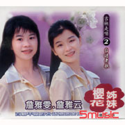 吉他走唱-2(三片套裝)