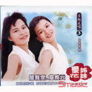 吉他走唱-3(二片裝)