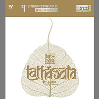 如來如去(西藏)