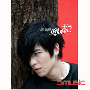 王妃(初回引爆版)