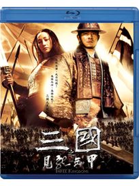 三國之見龍卸甲-(藍光)