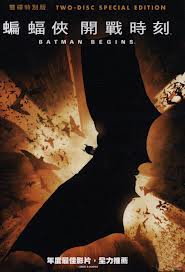 蝙蝠俠-開戰時刻(雙碟特別版)