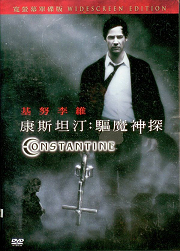 康斯坦汀:驅魔神探 (單碟珍藏版)