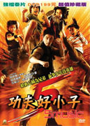 功夫好小子 (泰國電影)