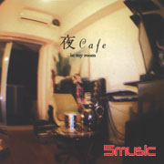 東京六本木之「夜Cafe」