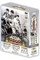 50年代黑白重現懷舊電影 1 (舊情綿綿/王哥柳哥遊台灣(上)(下))