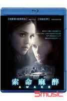 索命麻醉-(藍光)