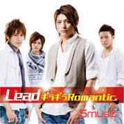 閃耀浪漫(鍵本輝 AKIRA ver.)