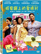 蜂蜜罐上的聖瑪利