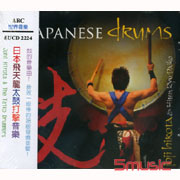 日本飛天龍太鼓打擊音樂