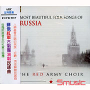 蘇俄紅軍合唱團演唱民謠曲