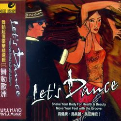 舞動歐洲-舞動超值豪華精選