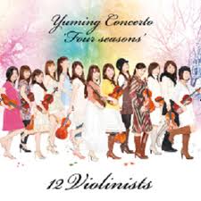 松任谷由實協奏曲-四季