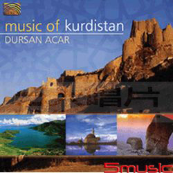 中東庫德民族流浪哀傷曲調