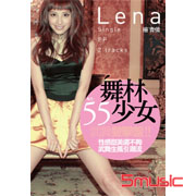 舞林少女(武舞雙擊盤)