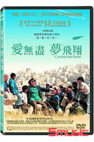 愛無盡夢飛翔