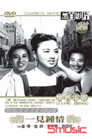 一見鍾情-(國語)