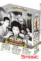 50年代黑白重現懷舊電影 2 (難忘的車站/燒肉粽/兩相好)