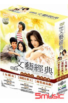 懷舊文藝電影 2