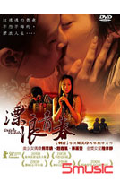 漂浪青春(單碟版)