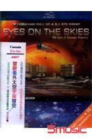 慧眼看外太空宇宙穹空