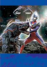 鹹蛋超人-狄格外傳