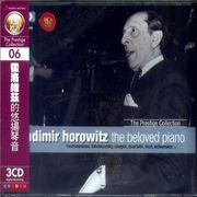 霍洛維茲的悠揚琴音 (大師禮讚系列6)