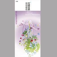 花精音樂-情緒療癒