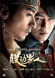 霜花店:朕的男人