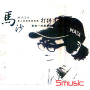 首張原創作專輯-打拼才會贏