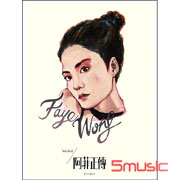 阿菲正傳(3CD＋1DVD)