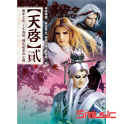 霹靂天啟(貳)-布袋戲原聲帶