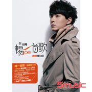 暢一首歌(熱暢慶功版)