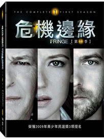 危機邊緣-第一季
