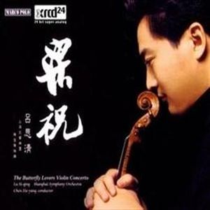 梁祝小提琴
