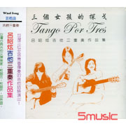 吉他三重奏作品集 三個女孩的探戈