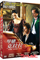 琴戀克拉拉-(德國電影)