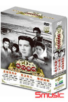 50年代黑白重現懷舊電影 4 (地獄新娘/懷念的人/悲情鴛鴦夢)