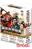 懷舊武俠經典4-潮州虎女＋精忠報國＋黑白道