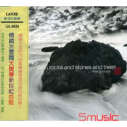 情繞水雲間~大提琴新世紀曲輯