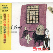 西班牙心情小提琴吉他鋼琴