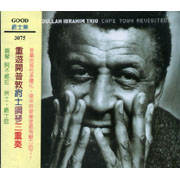 重遊開普敦爵士鋼琴三重奏