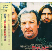 新探戈音樂驚異發燒演出