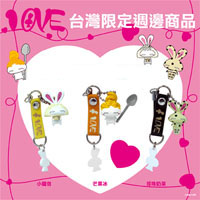 LOVE手機吊飾-珍珠奶茶